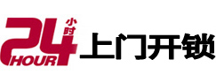 鄯善开锁公司